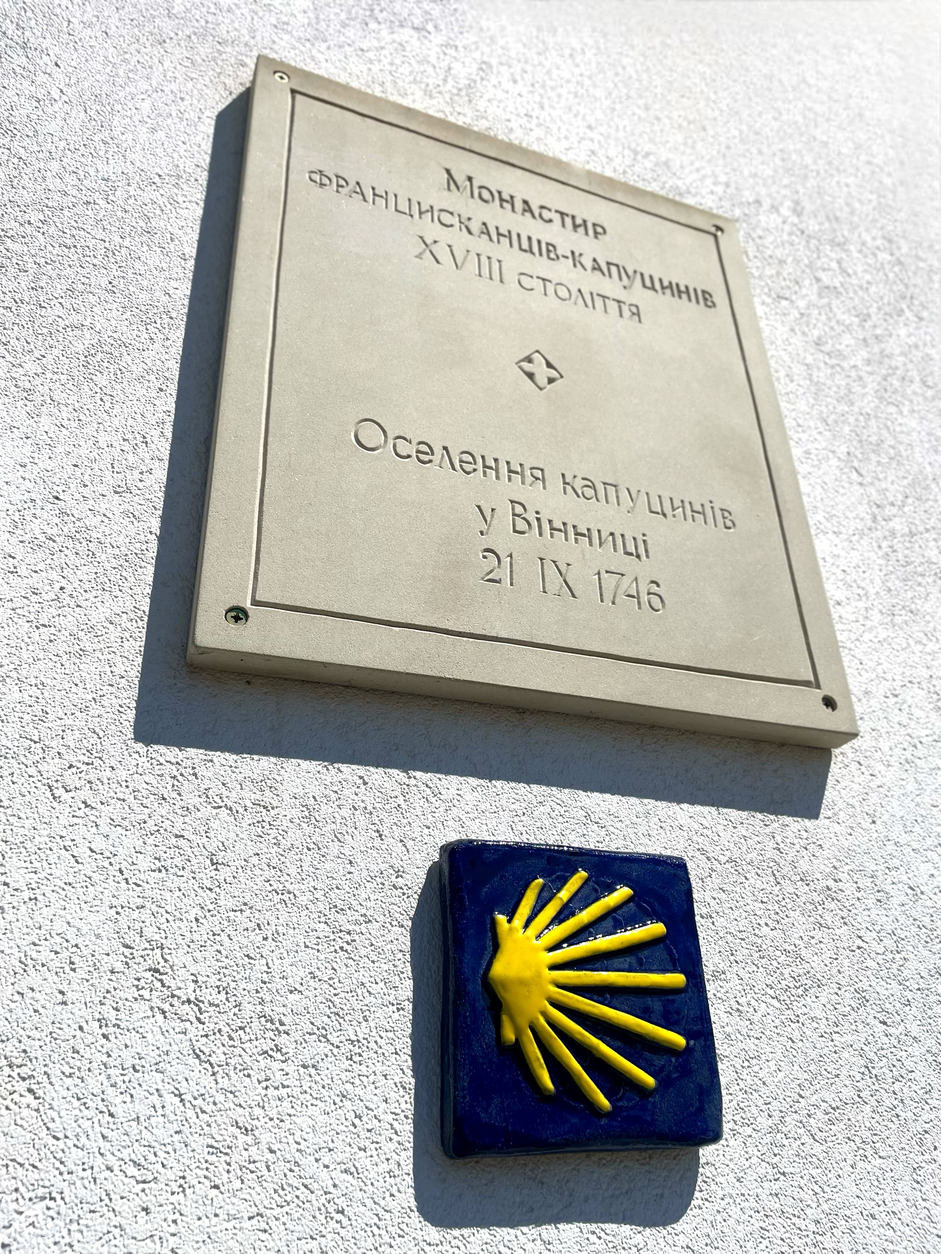 На вінницькому костелі встановили «сонячну мушлю» – символ паломницького Шляху святого Якова